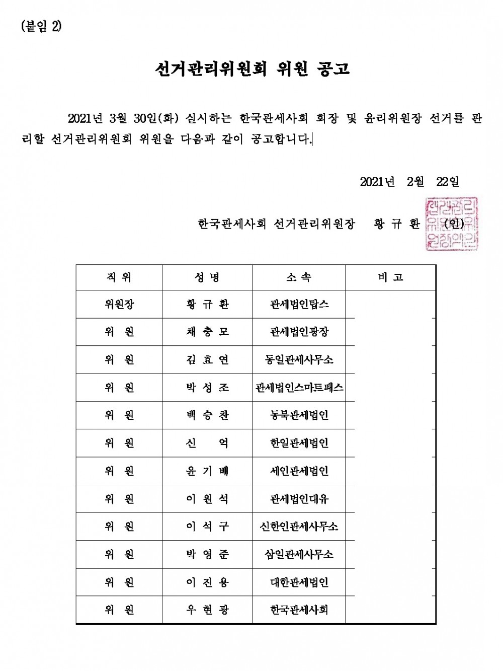 a07336c74fc3d4822f5d9075222a4034_1613976433_4597.jpg