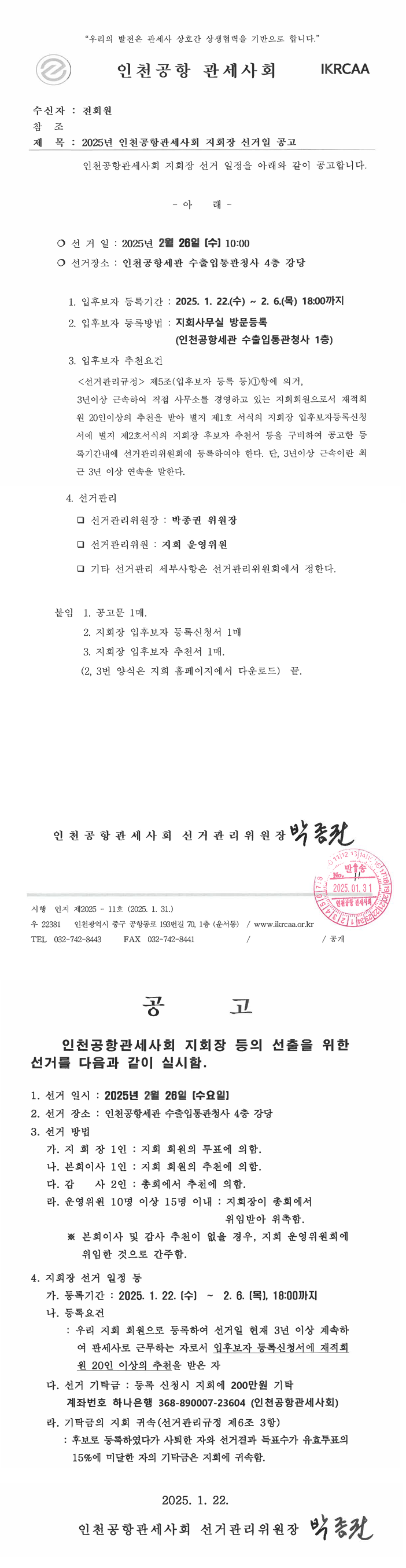 ba8a69b7654e74885b7e175c0511fa6c_1738300621_7971.png